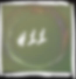 PRIZE #11